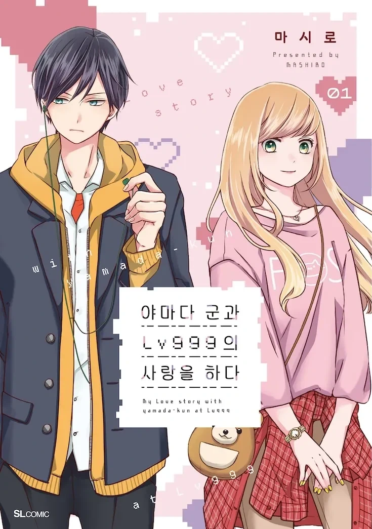 버튜버) 방금 유이가 추천한 순정만화