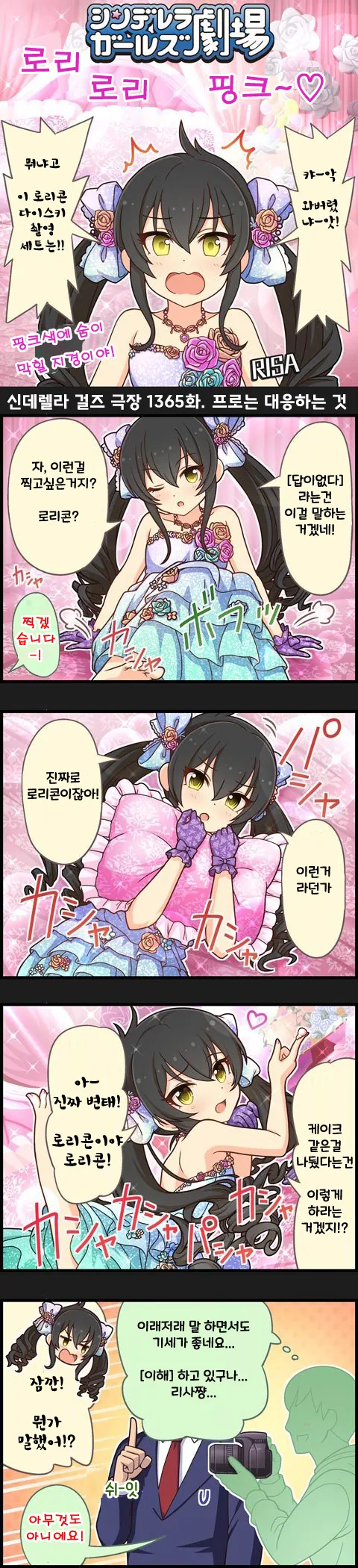 @) ㄹㄹㅋ 잘알 리사