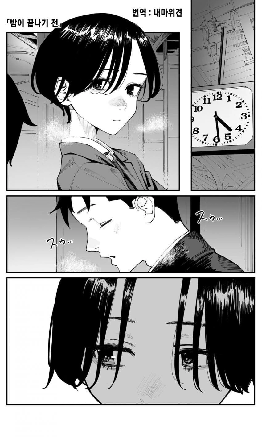 단발선배가 ㄷㅈ ㅇㄷ 때주는.manhwa