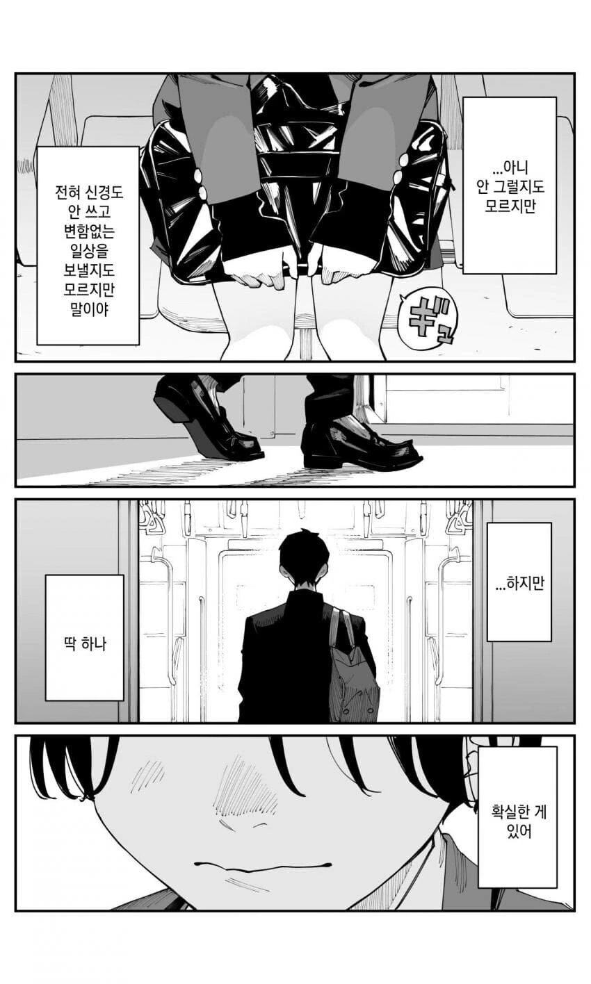 단발선배가 ㄷㅈ ㅇㄷ 때주는.manhwa - 이미지 3