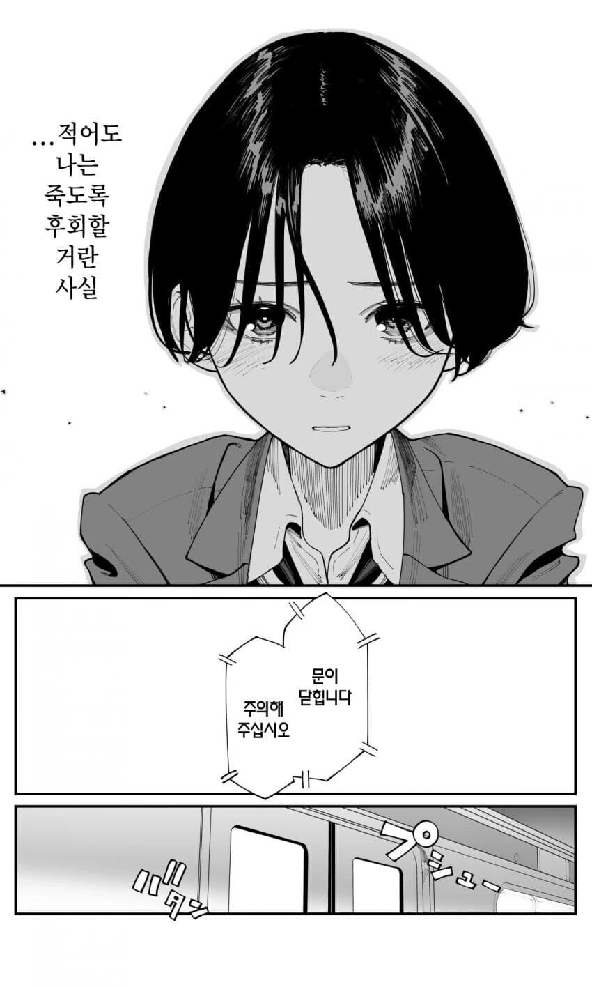 단발선배가 ㄷㅈ ㅇㄷ 때주는.manhwa - 이미지 4