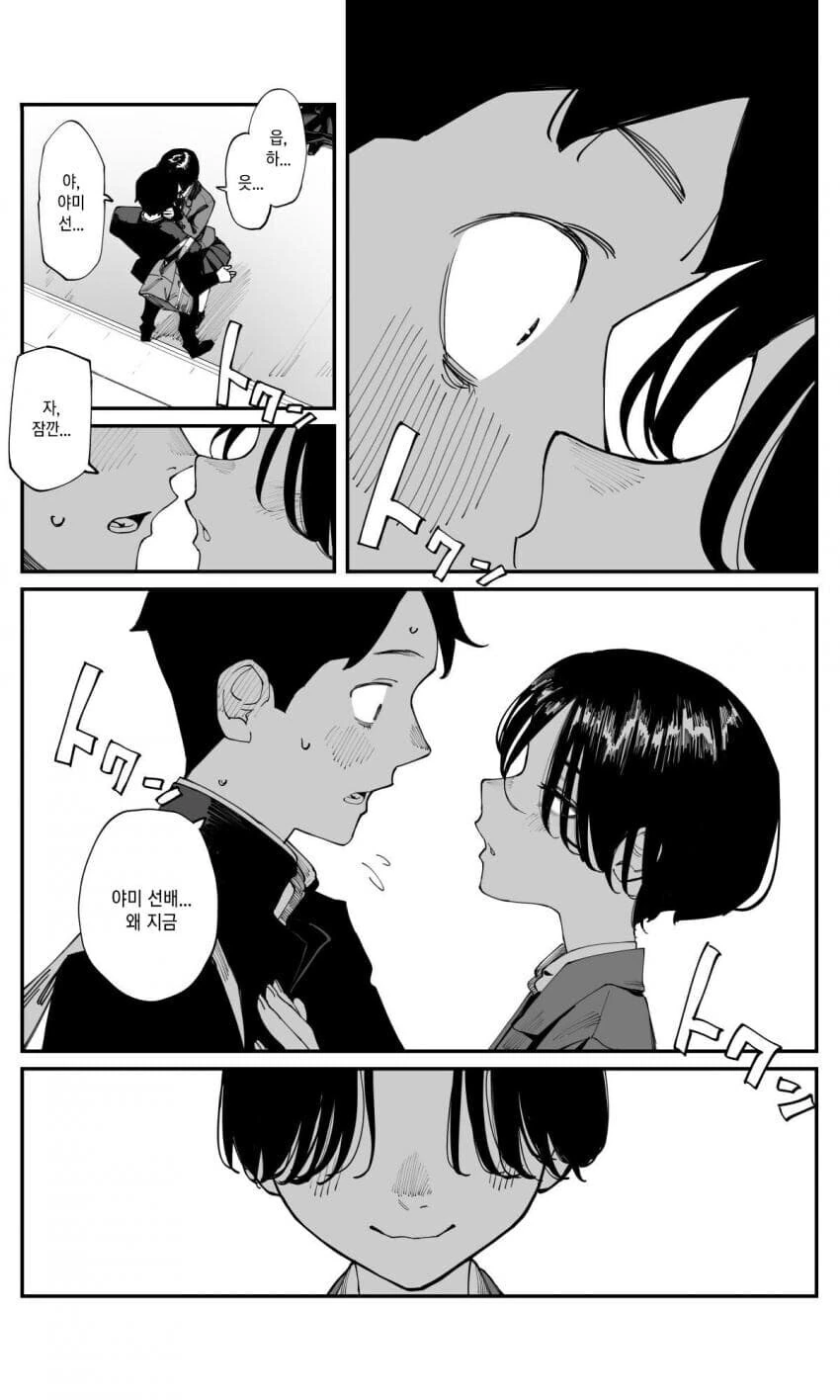 단발선배가 ㄷㅈ ㅇㄷ 때주는.manhwa - 이미지 6