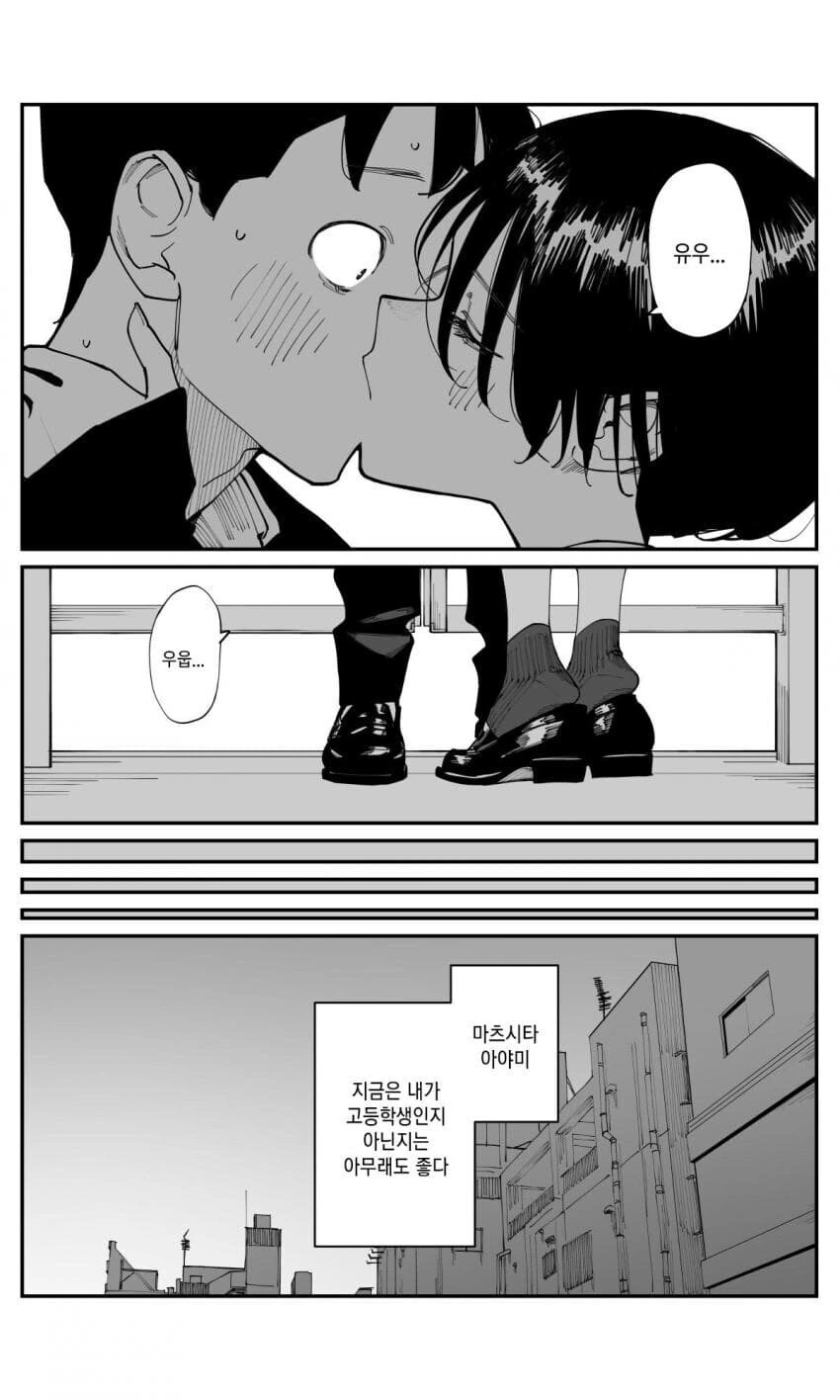 단발선배가 ㄷㅈ ㅇㄷ 때주는.manhwa - 이미지 8
