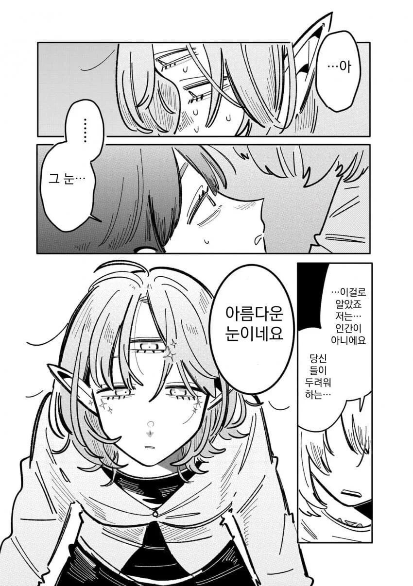 백합) 외계인이 지구의 문화를 연구하는.manga - 이미지 10