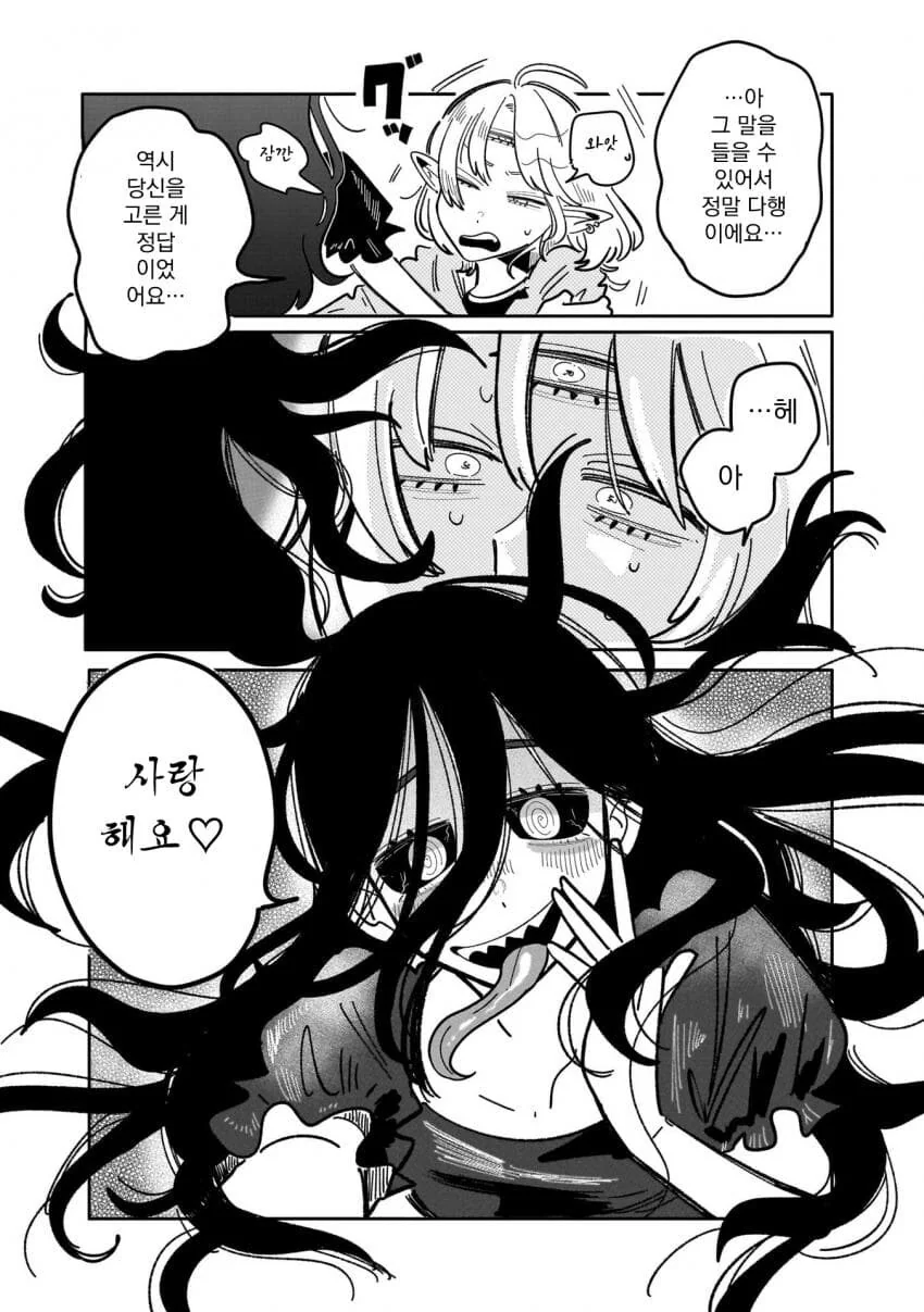 백합) 외계인이 지구의 문화를 연구하는.manga - 이미지 14
