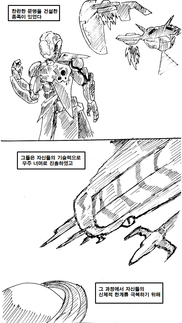 두 종족이 평화롮게 공존하는 만화