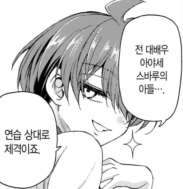 ㅎㄹ럽코 남주 주제에 - 이미지 2