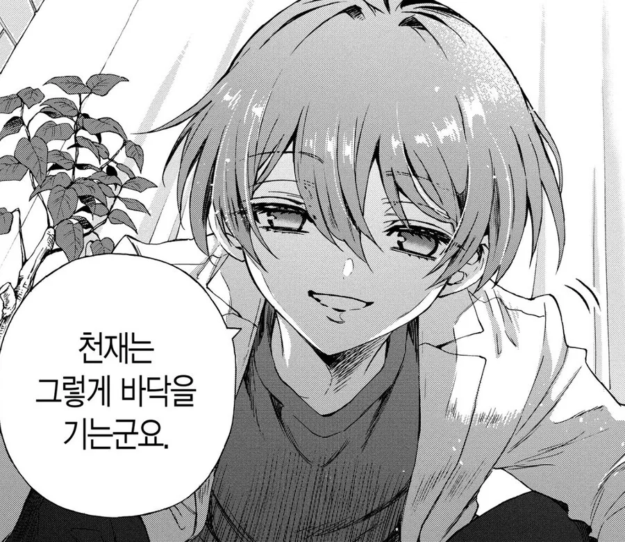 ㅎㄹ럽코 남주 주제에 - 이미지 3