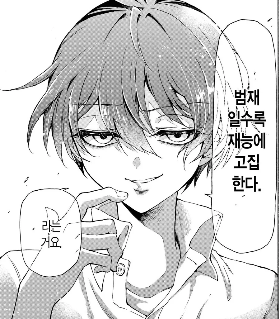 ㅎㄹ럽코 남주 주제에 - 이미지 4