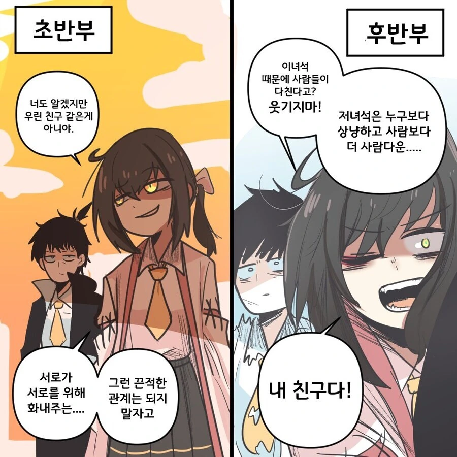 소년만화 동료 클리셰.jpg