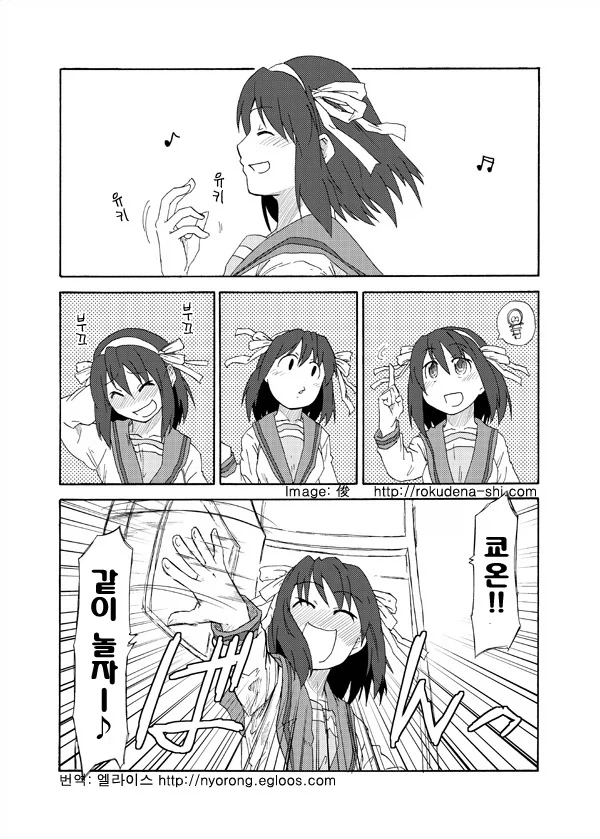 하루히) TS당하는 만화 - 이미지 11