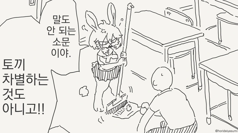 ㅇㅎ 소문을 들은 만화 - 이미지 2