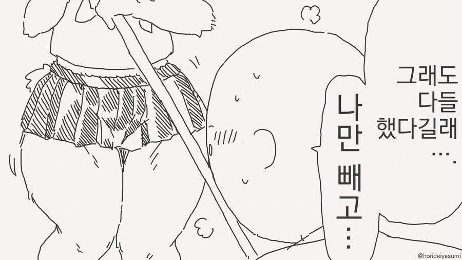 ㅇㅎ 소문을 들은 만화 - 이미지 3