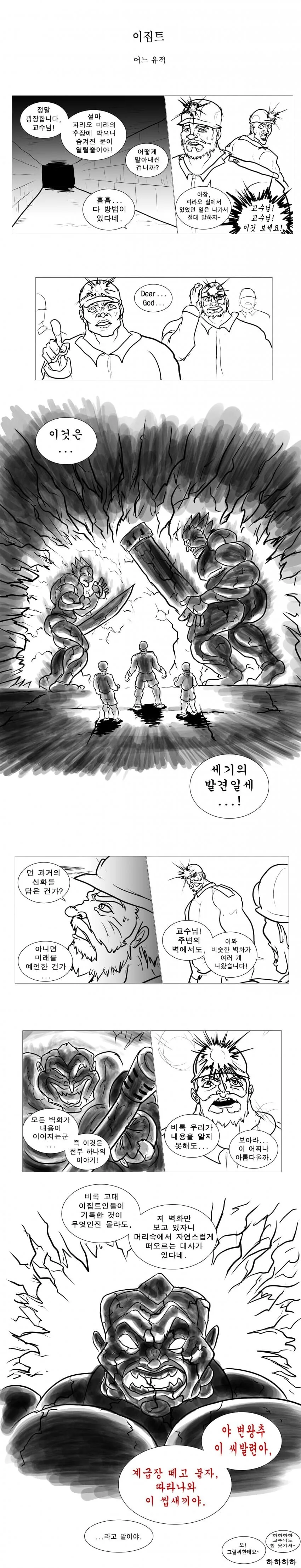 한국 해병대 vs 한마 바키(9).manwha - 이미지 2