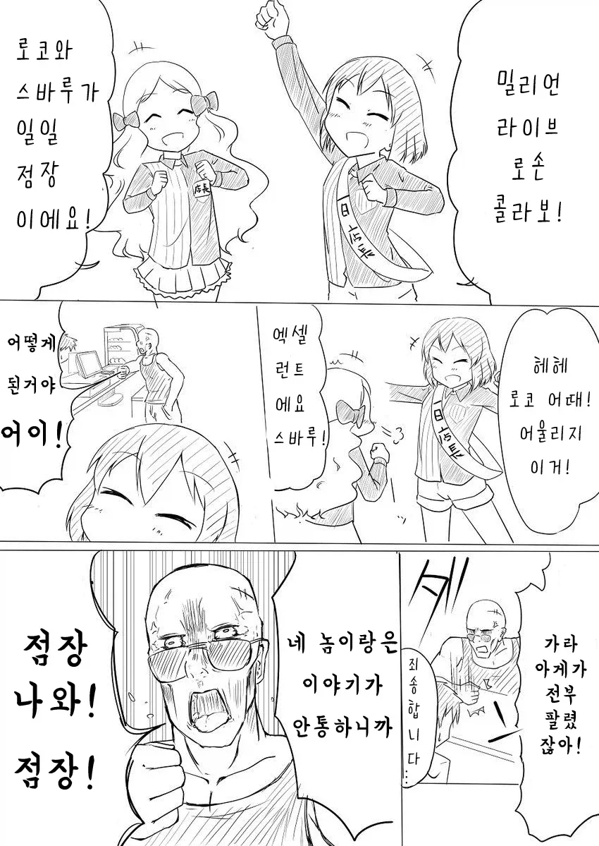 @) 일일점장하는 만화.manga