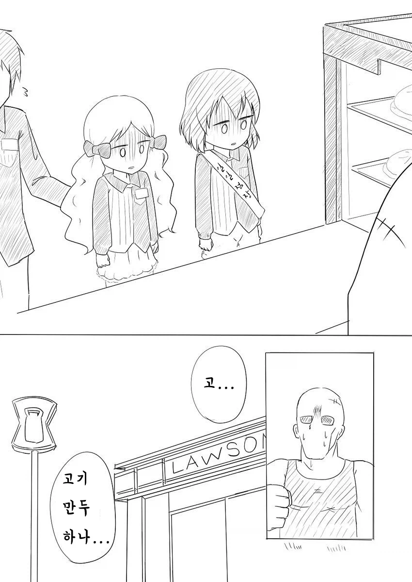 @) 일일점장하는 만화.manga - 이미지 2