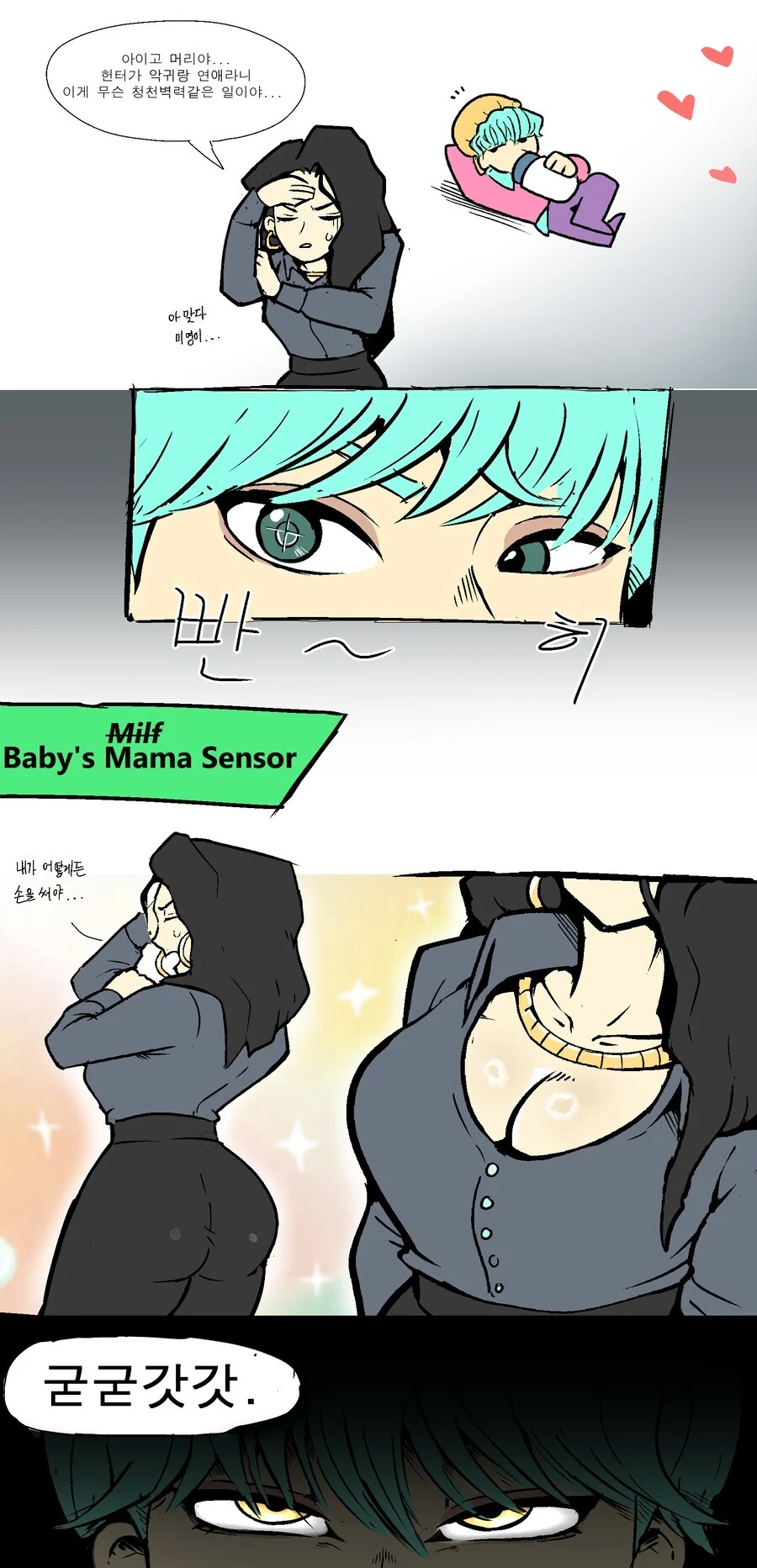 케데헌) 갑자기 셀린이 야하게 느껴지는 만화.manga - 이미지 2