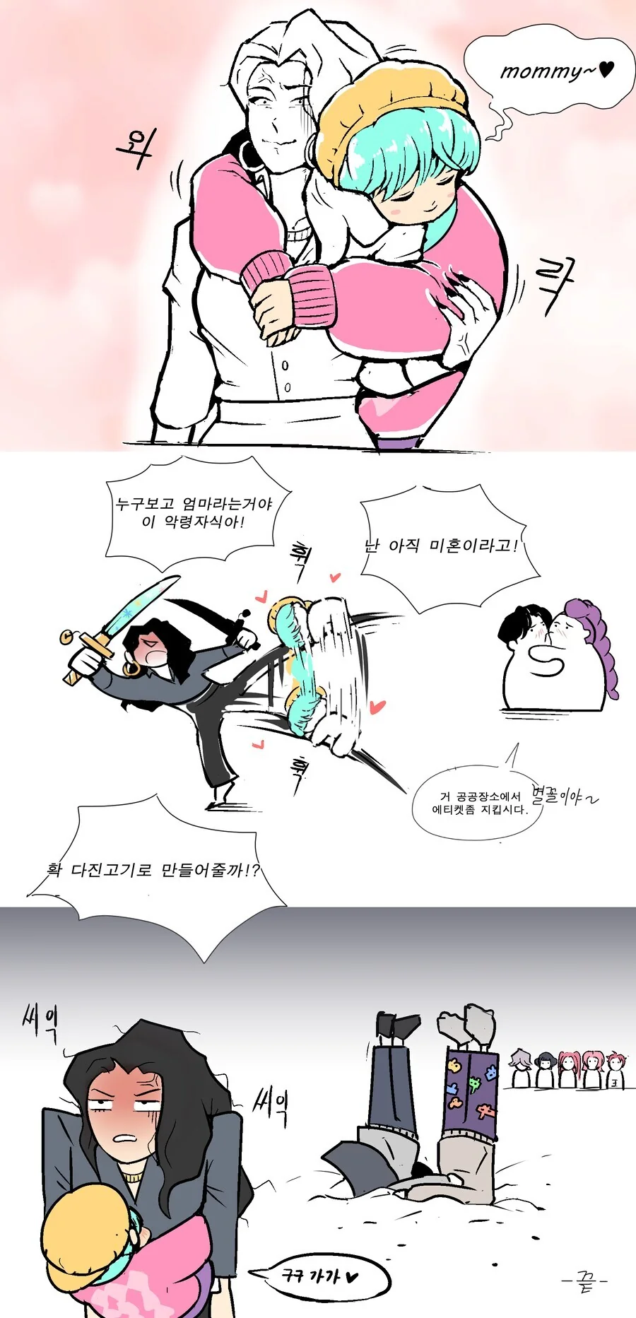 케데헌) 갑자기 셀린이 야하게 느껴지는 만화.manga - 이미지 3