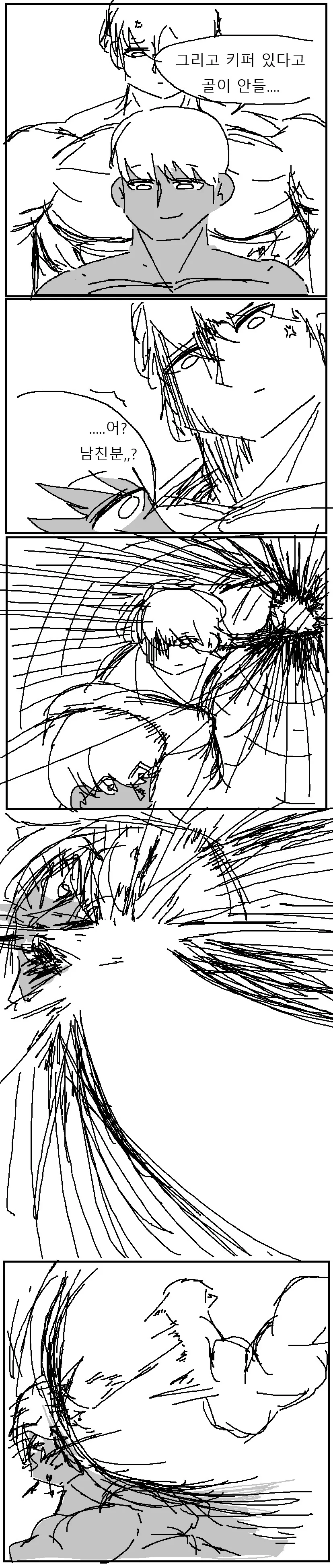금태양 NTR에 대처하는 만화!!!.manwha - 이미지 2