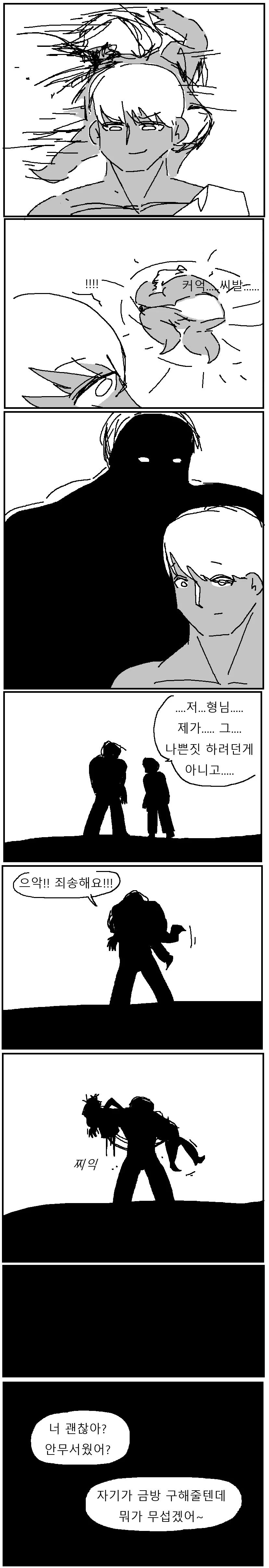 금태양 NTR에 대처하는 만화!!!.manwha - 이미지 6