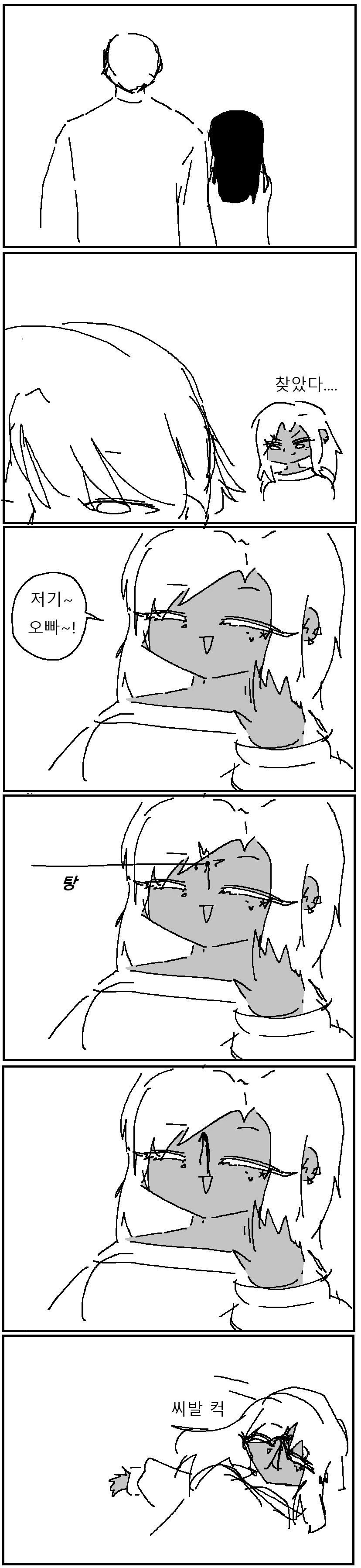 금태양 NTR에 대처하는 만화!!!.manwha - 이미지 9