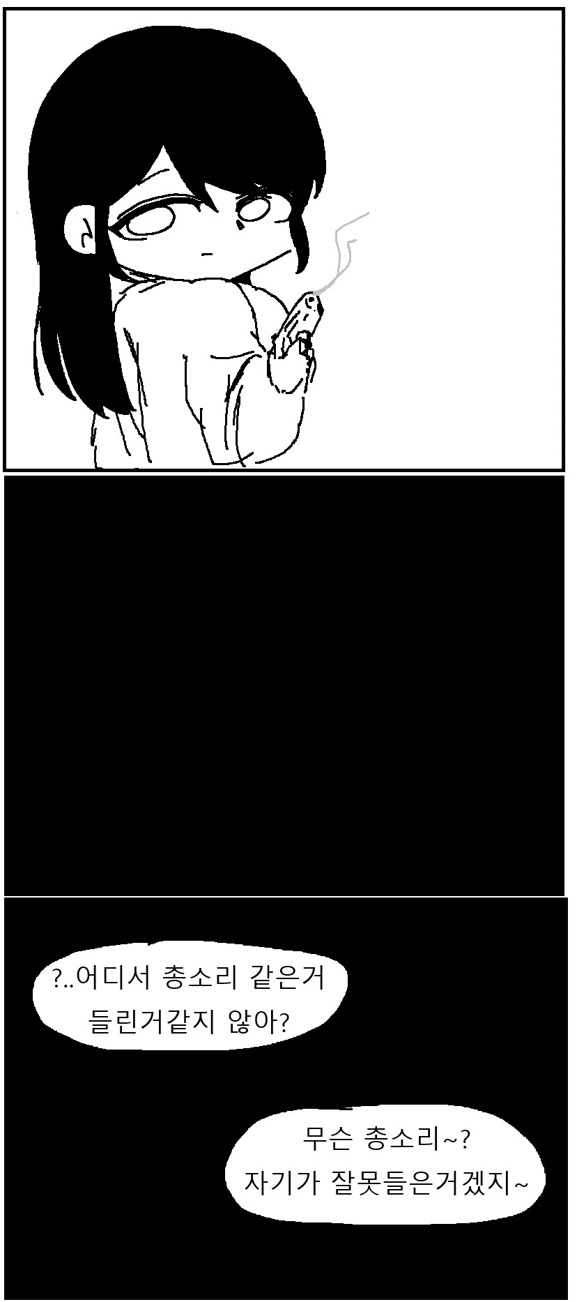 금태양 NTR에 대처하는 만화!!!.manwha - 이미지 10