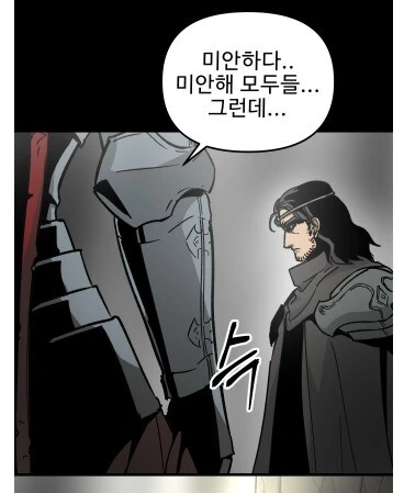 할 말은 하는 용사님 - 이미지 2