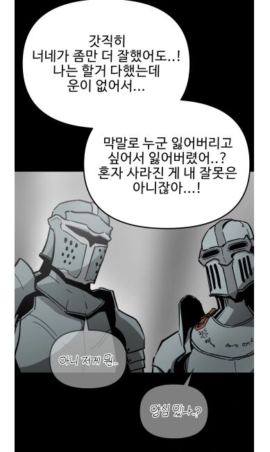 할 말은 하는 용사님 - 이미지 4
