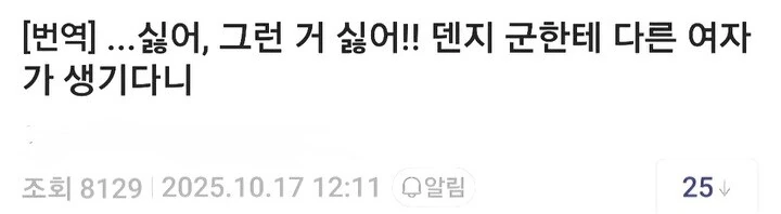 덴지 순애인 레제 예거.manwha