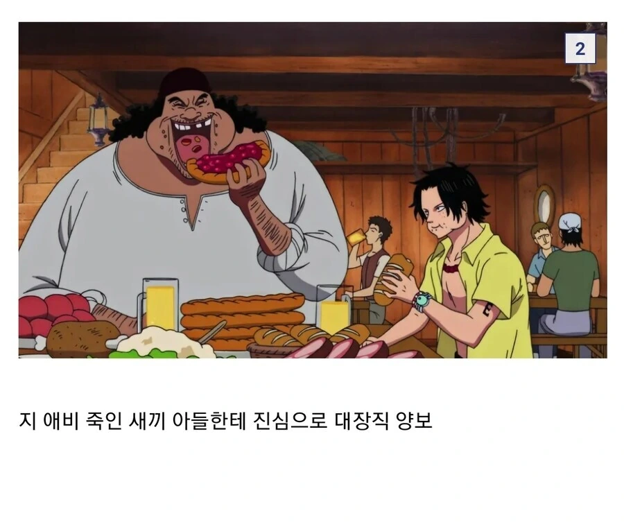 원피스) 티치가 대인배인 이유 - 이미지 2