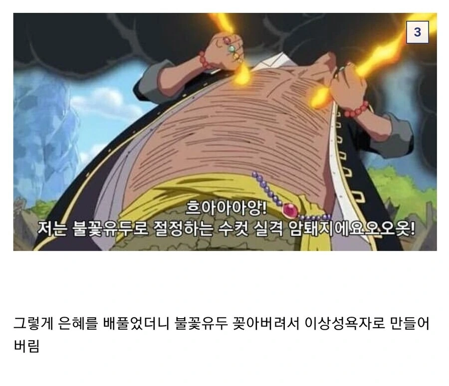 원피스) 티치가 대인배인 이유 - 이미지 3