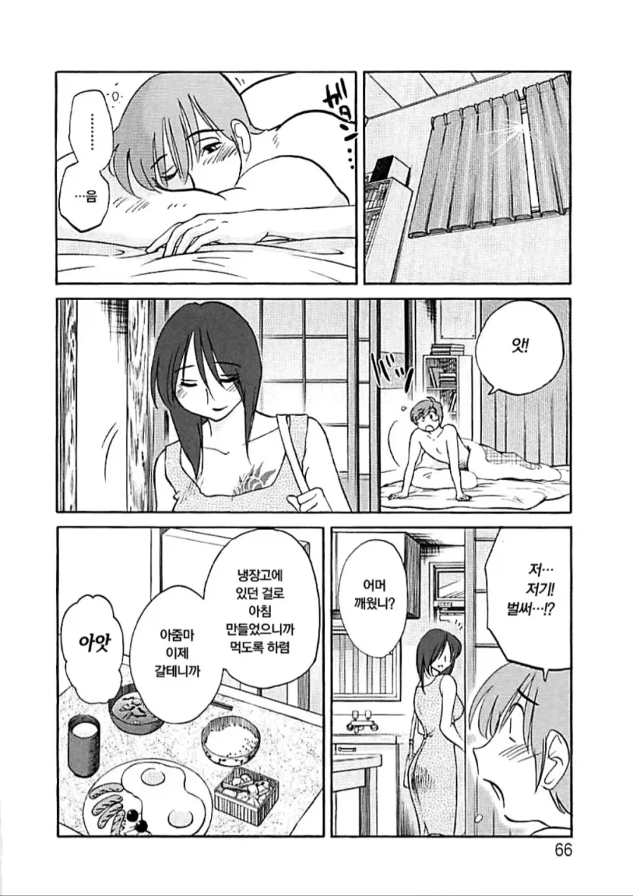 술집에서 아줌마가 젊은이 꼬시는 manhwa - 이미지 6