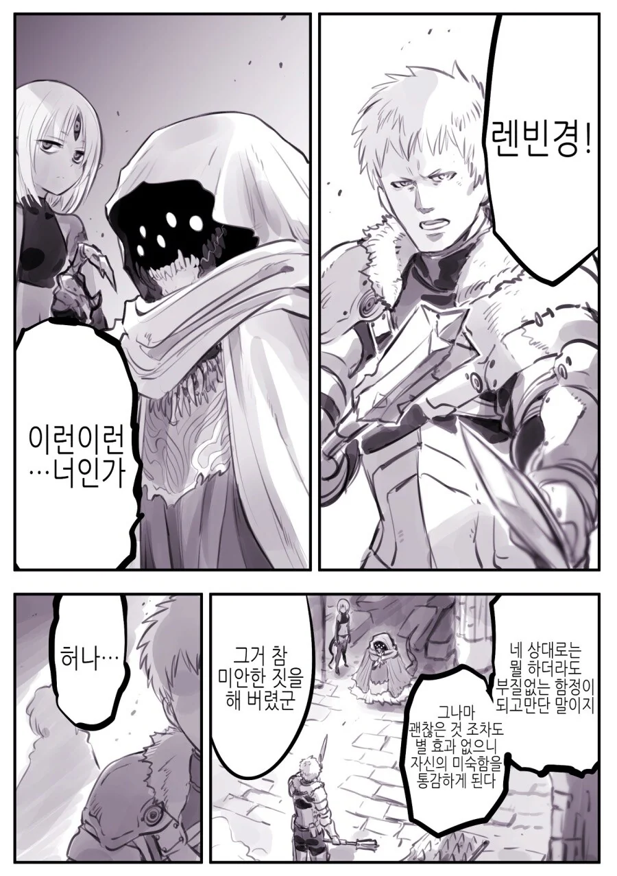 여주가 남주 먹으려고 기회만 엿보는 만화 - 이미지 10