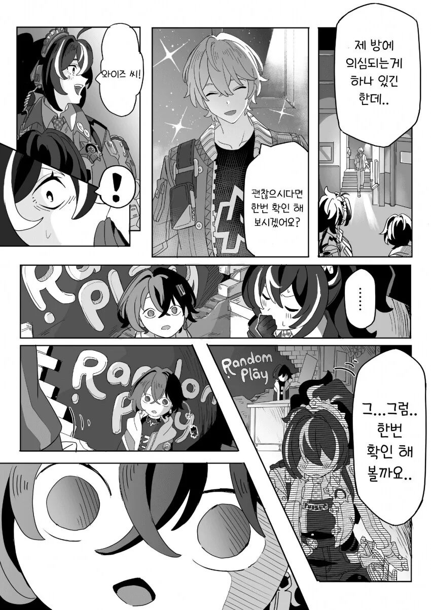젠레스) NTR 당해서 뇌가 파괴되어 가는 표정을 짓고있어요! - 이미지 2