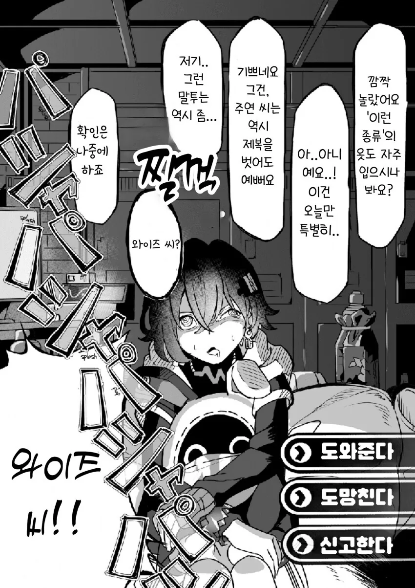 젠레스) NTR 당해서 뇌가 파괴되어 가는 표정을 짓고있어요! - 이미지 3