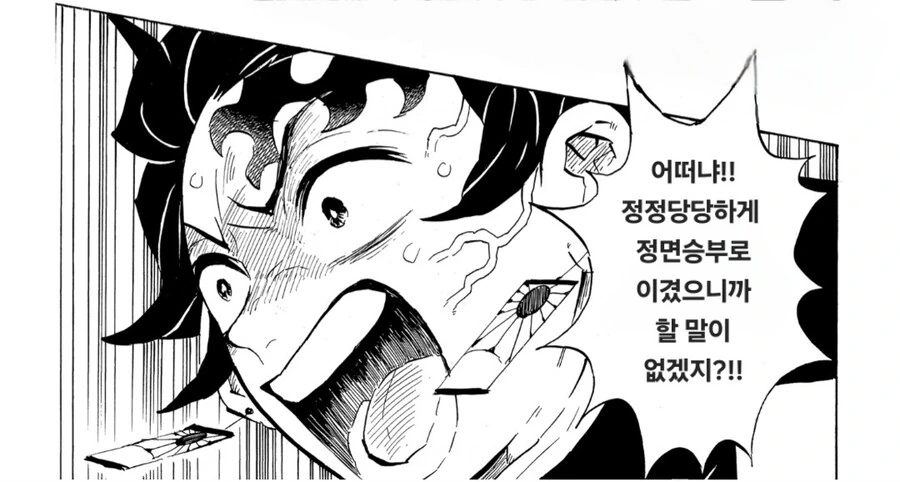 귀멸) "연회의 시간이다" - 이미지 3
