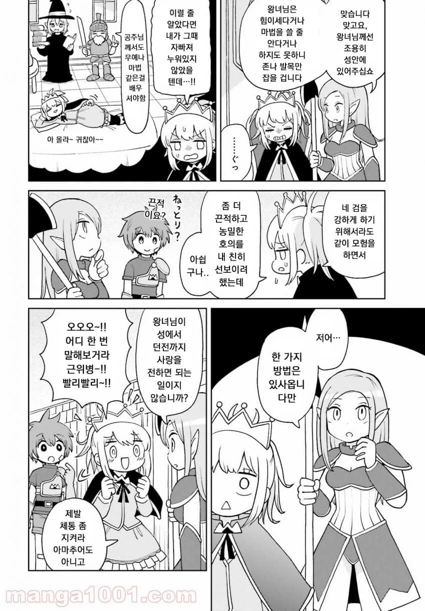 좋아좋아너무좋아 존나짱세소드.manhwa - 이미지 10