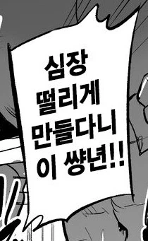 NTR참교육하는 만화 - 이미지 5