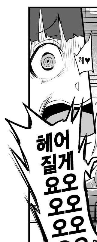 NTR참교육하는 만화 - 이미지 7