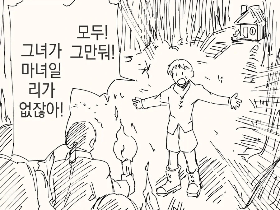 그녀가 마녀일리가 없잖아.manhwa