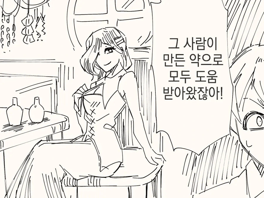 그녀가 마녀일리가 없잖아.manhwa - 이미지 2