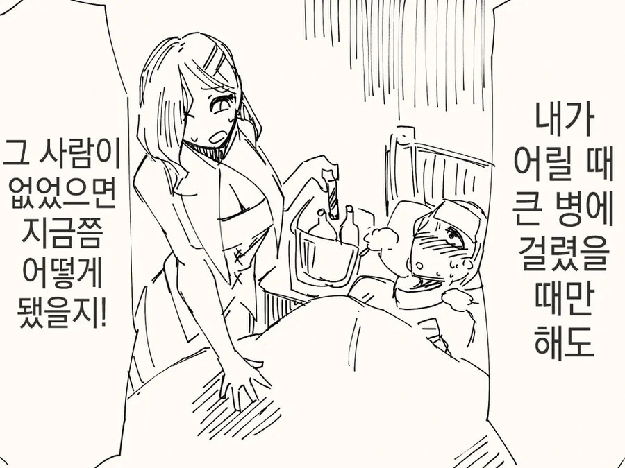 그녀가 마녀일리가 없잖아.manhwa - 이미지 3