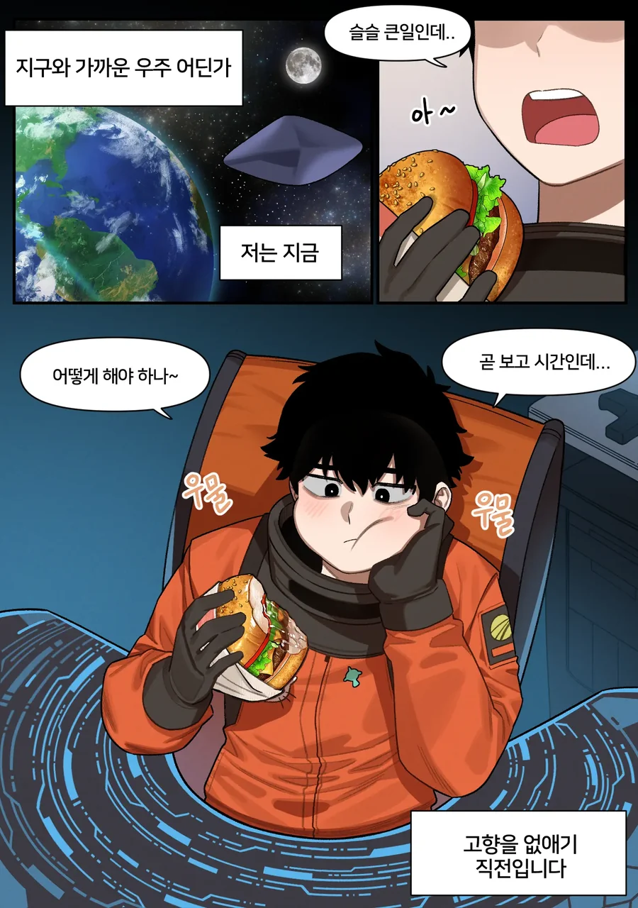 어릴적에 아동 납치 당했던 썰. manhwa