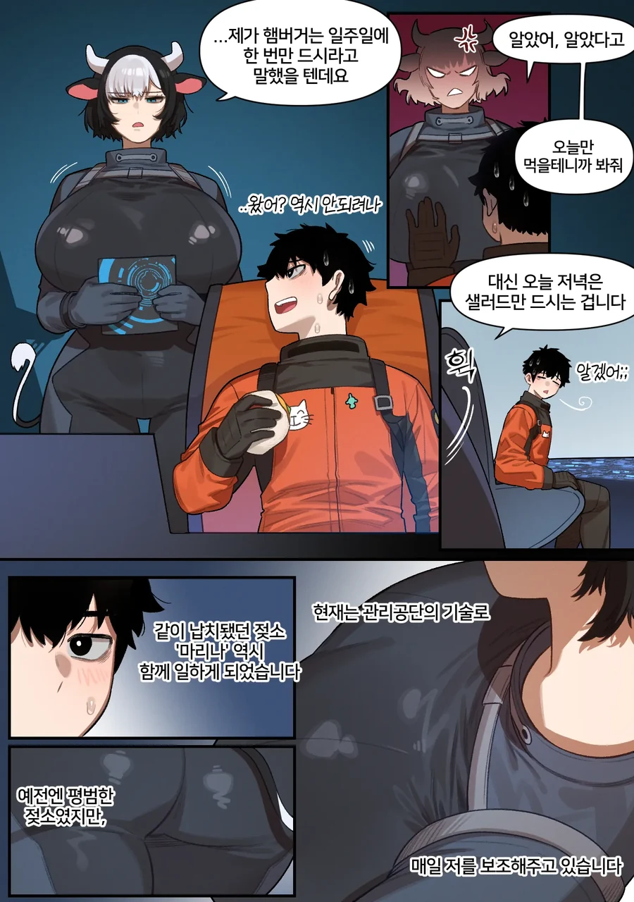 어릴적에 아동 납치 당했던 썰. manhwa - 이미지 3