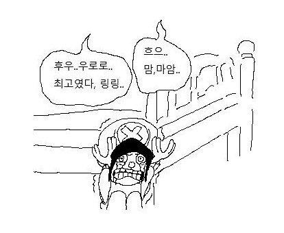 다쓴 ㅋㄷ.manga - 이미지 2