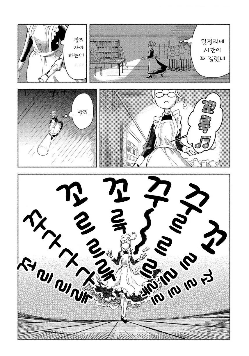 메이드들이 야식 먹는 만화.manhwa - 이미지 4