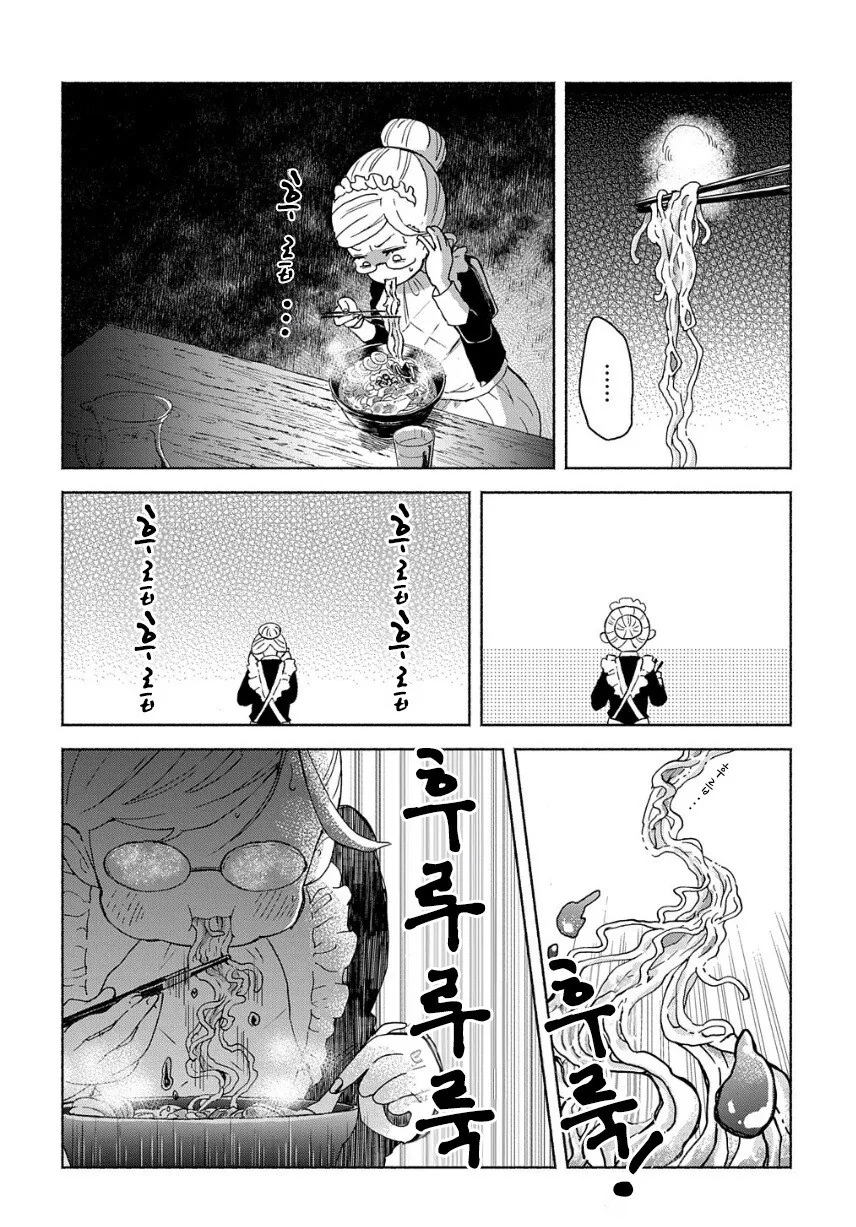 메이드들이 야식 먹는 만화.manhwa - 이미지 18
