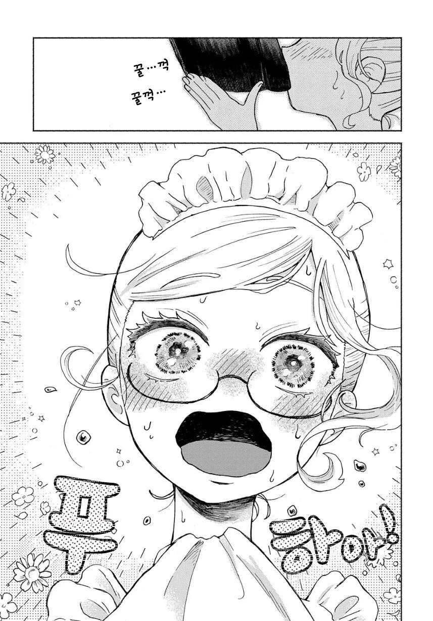 메이드들이 야식 먹는 만화.manhwa - 이미지 19