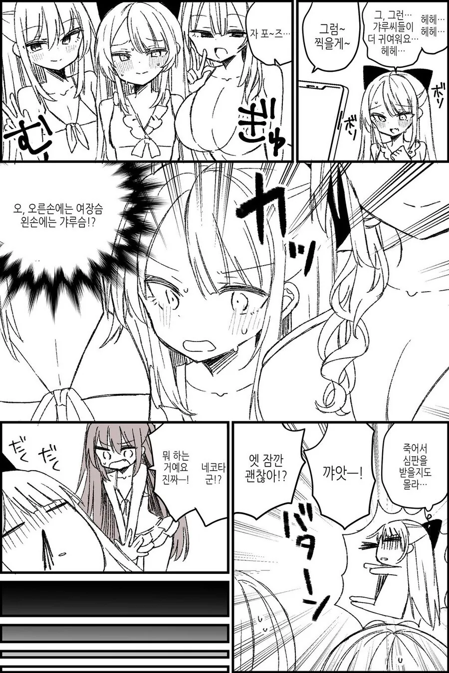 여장 남자들이 바다 놀러가는.manga - 이미지 6