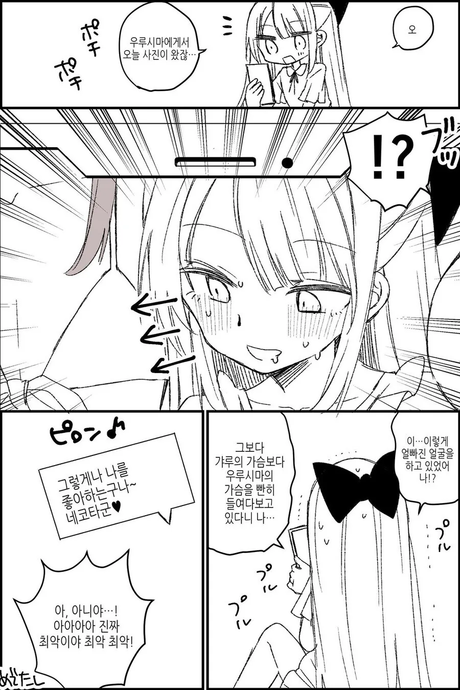 여장 남자들이 바다 놀러가는.manga - 이미지 11